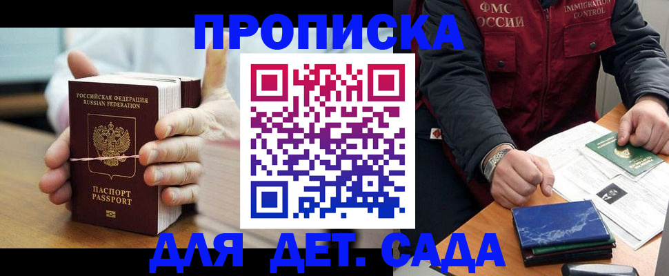 миграционный учет в Губкинском