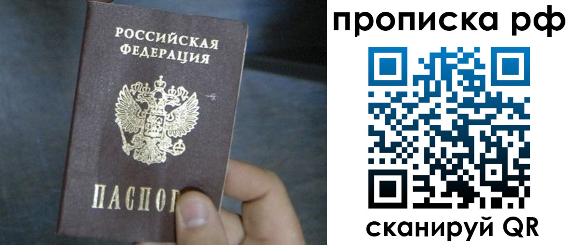 временная регистрация недорого в Губкинском