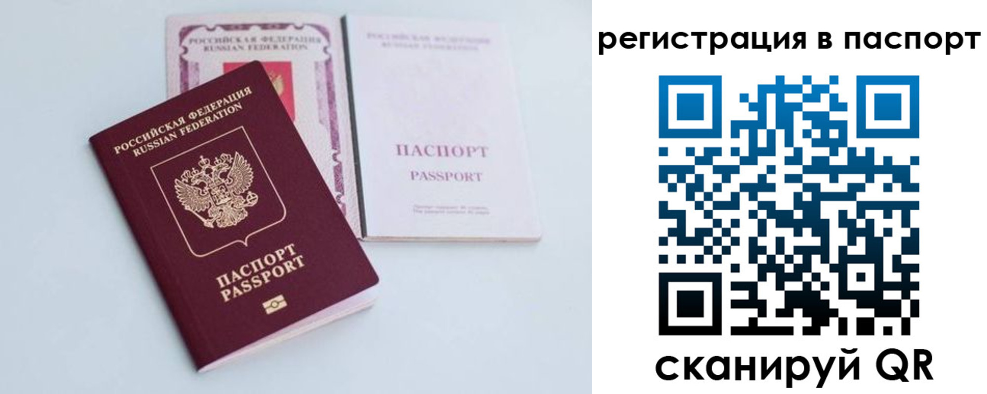 временная регистрация в Губкинском