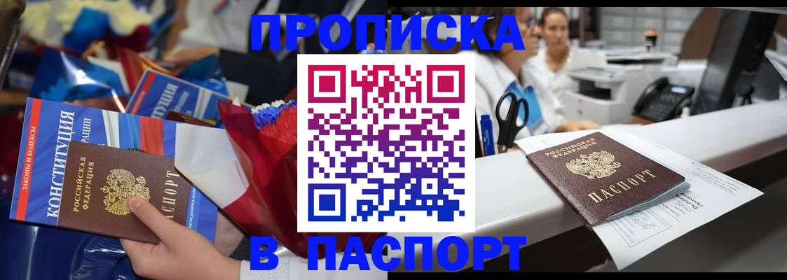 прописка для военкомата в Губкинском