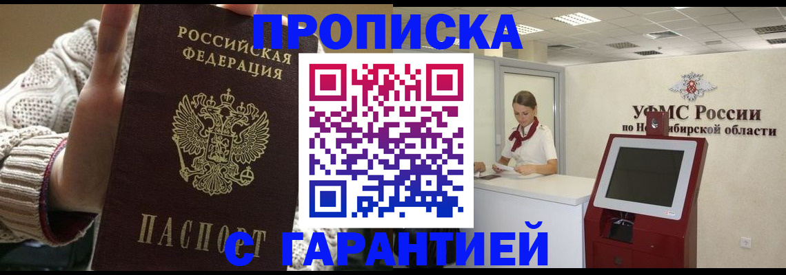 временная регистрация для школы в Губкинском