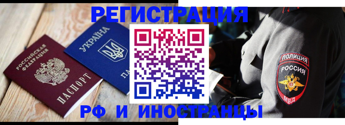 прописка для работы в Губкинском