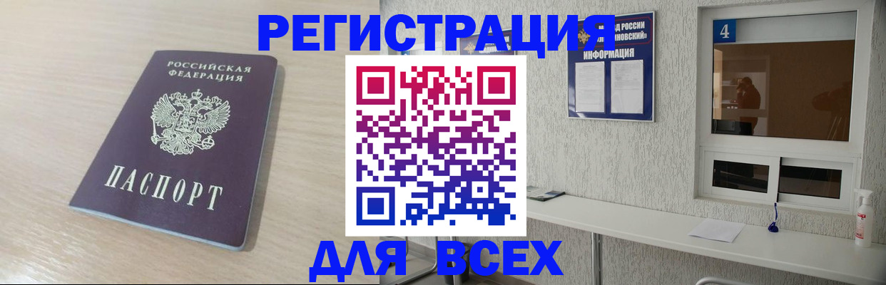 временная регистрация поиск в Губкинском