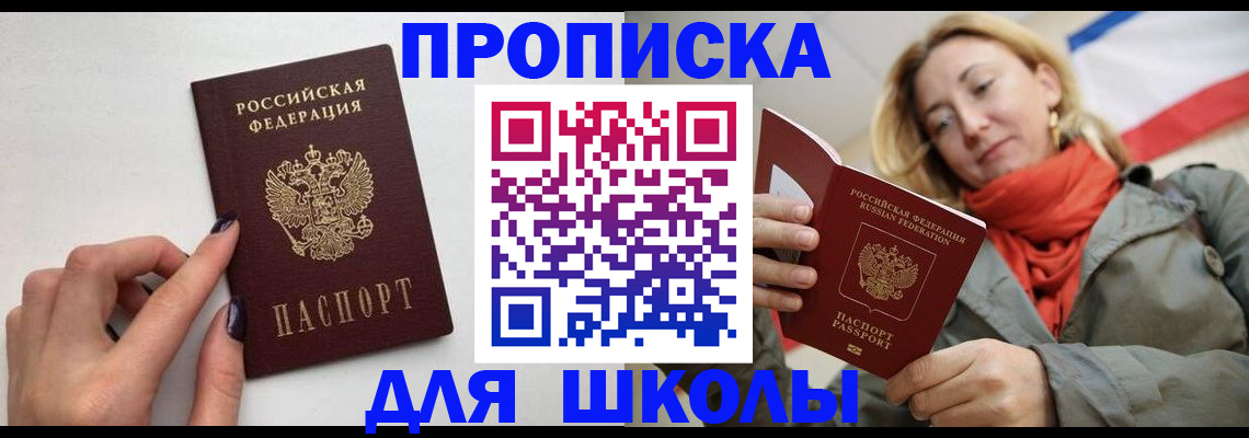 прописка гарантия в Губкинском