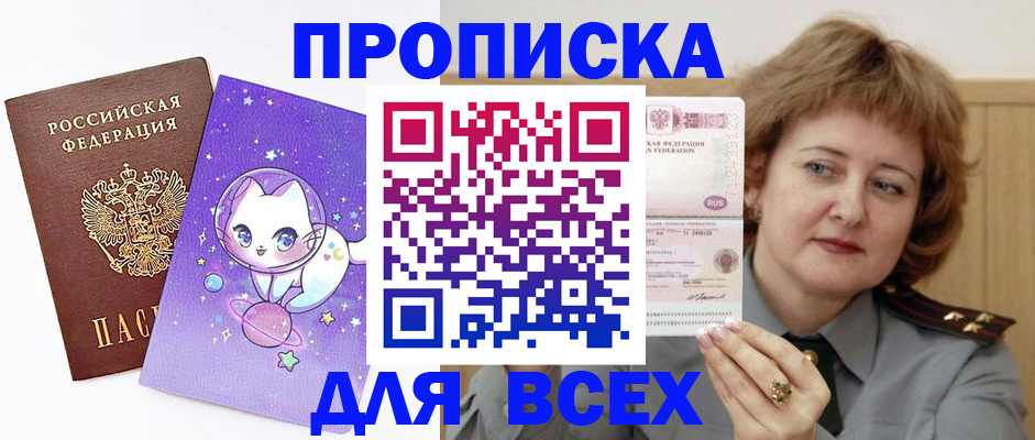 прописка гарантия в Губкинском