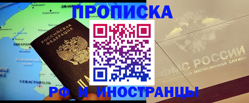 прописка в квартире в Губкинском