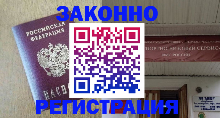 найти адрес прописки в Губкинском