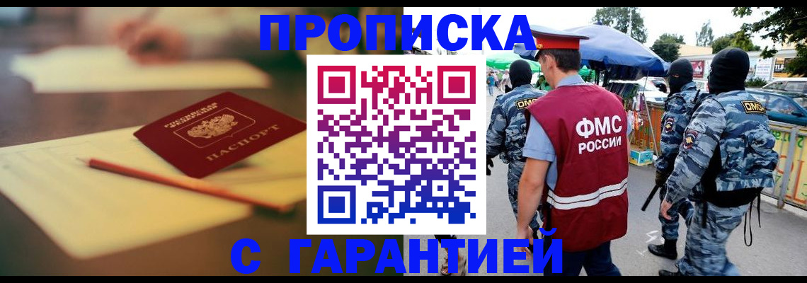 прописка для кредита в Губкинском