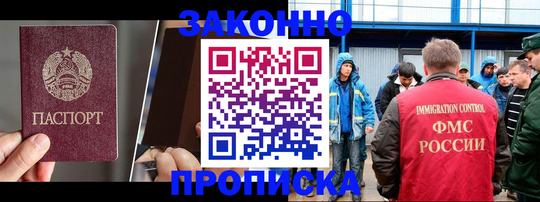 временная регистрация недорого в Губкинском